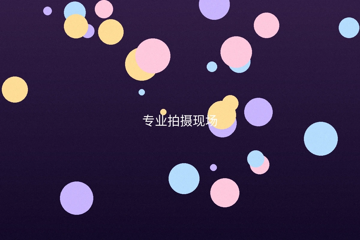 车震专业拍摄现场实景