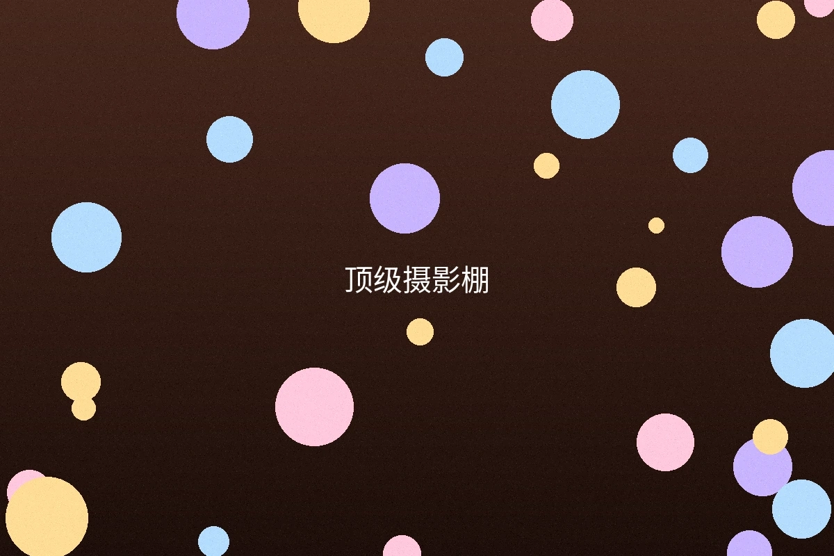 车震专业摄影棚内部环境展示