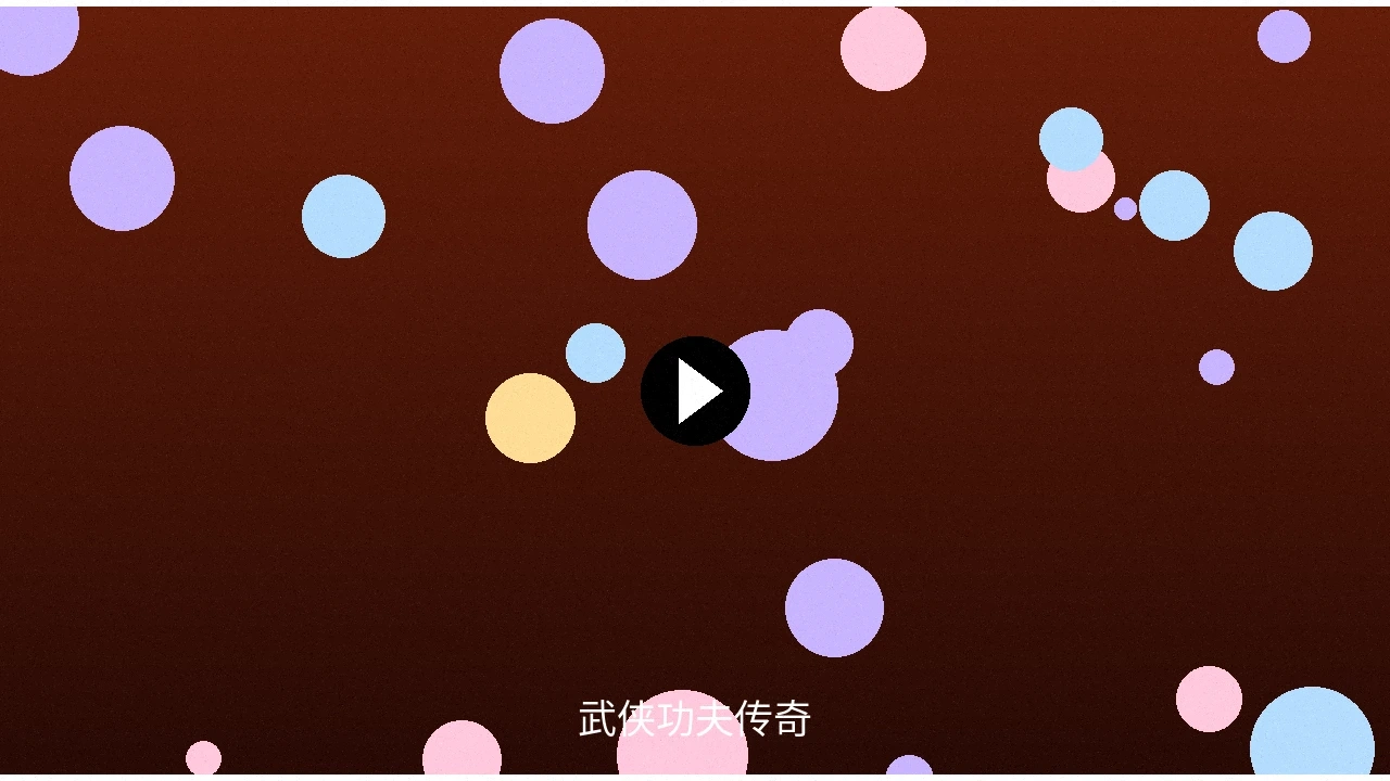 车震核心优势介绍视频封面